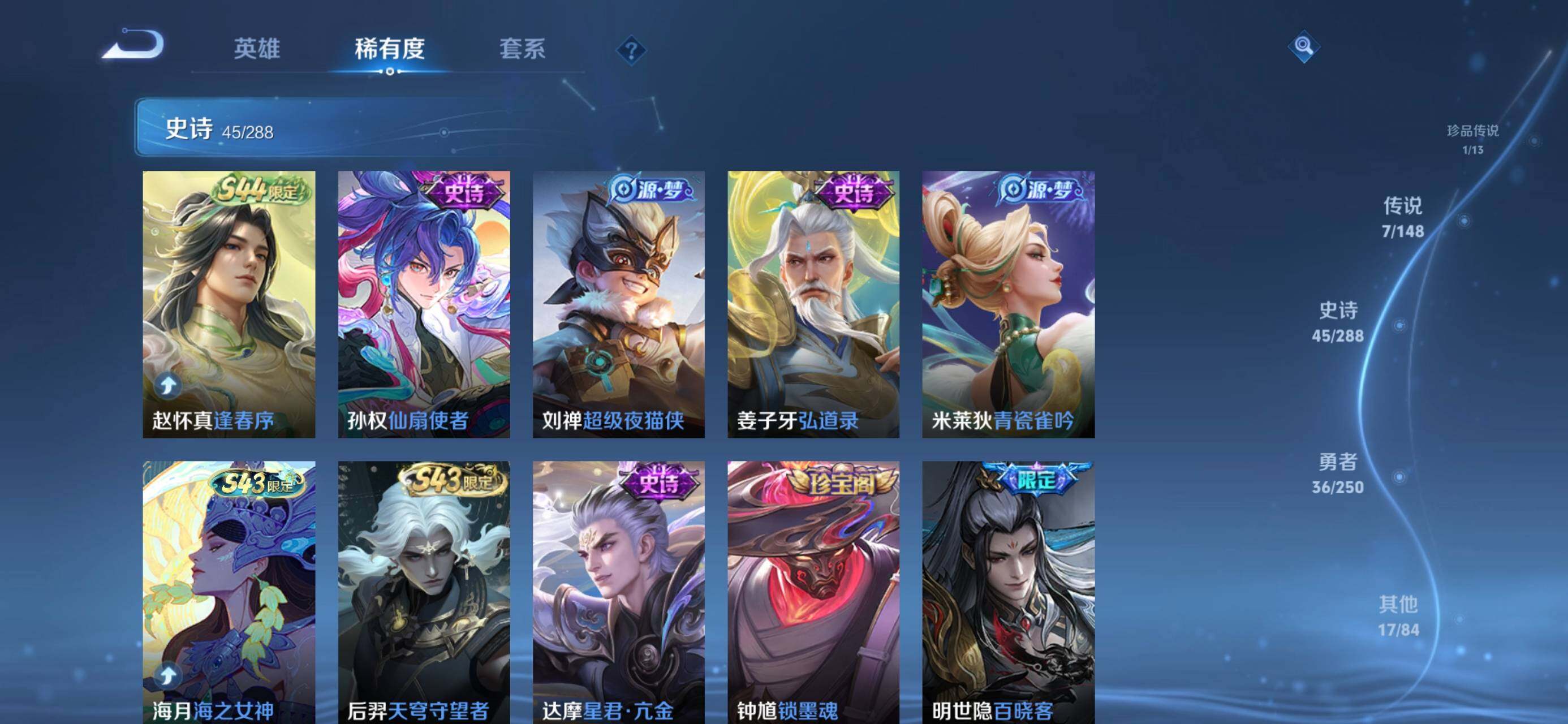 WZMMN4606621王者荣耀账号详情图10 WZMMN4606621王者荣耀账号详情图10