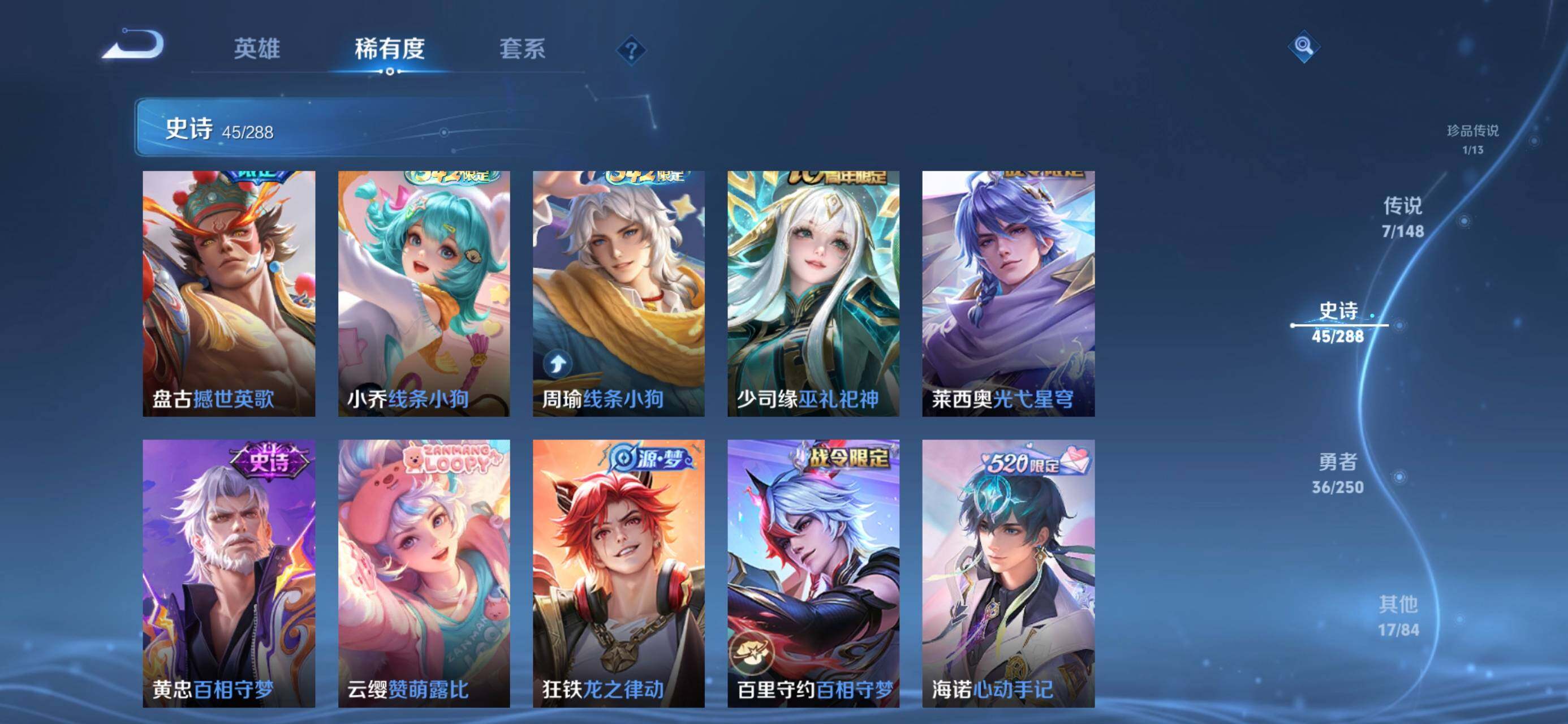WZMMN4606621王者荣耀账号详情图11 WZMMN4606621王者荣耀账号详情图11