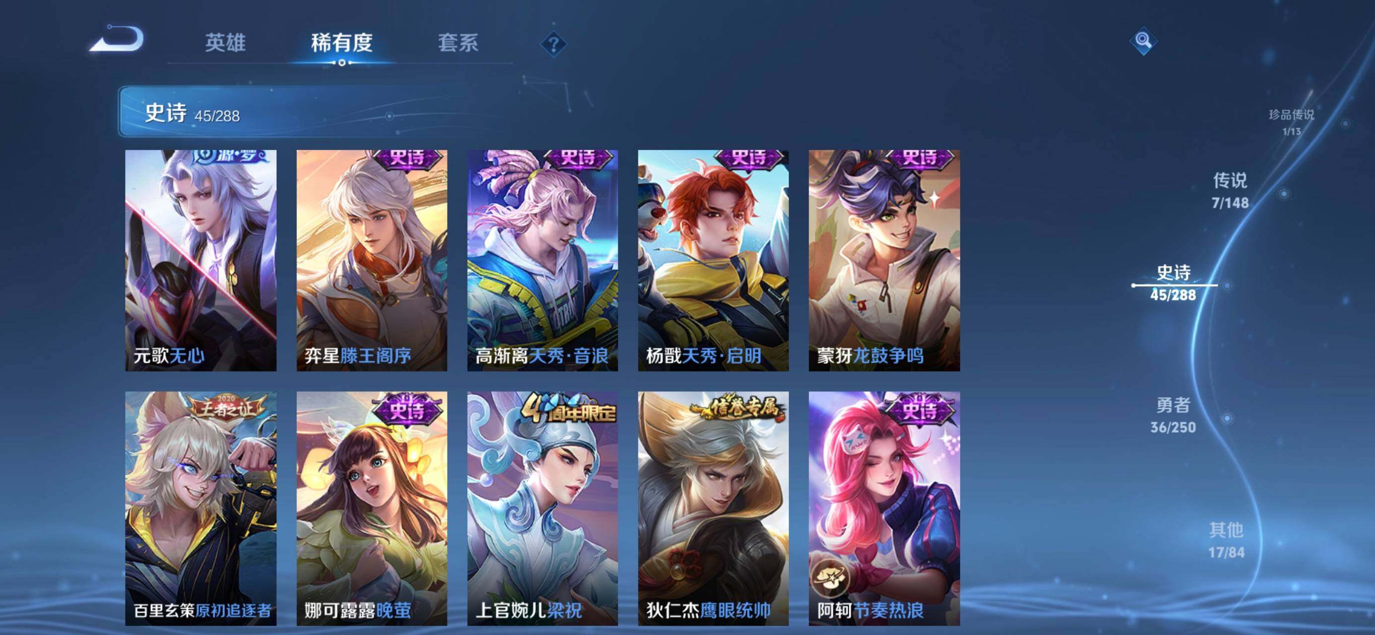 WZMMN4606621王者荣耀账号详情图12 WZMMN4606621王者荣耀账号详情图12