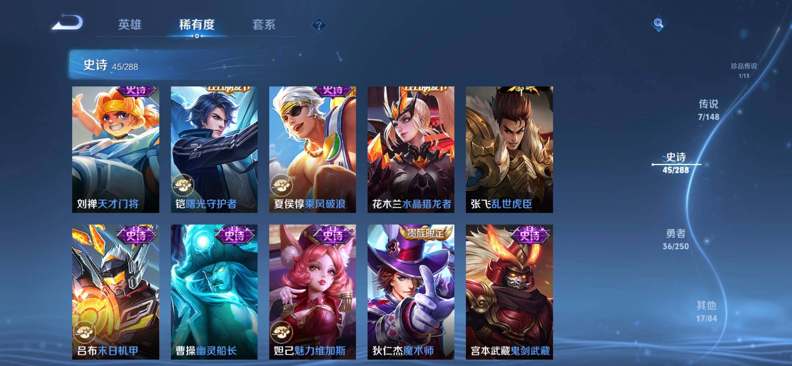 WZMMN4606621王者荣耀账号详情图13 WZMMN4606621王者荣耀账号详情图13