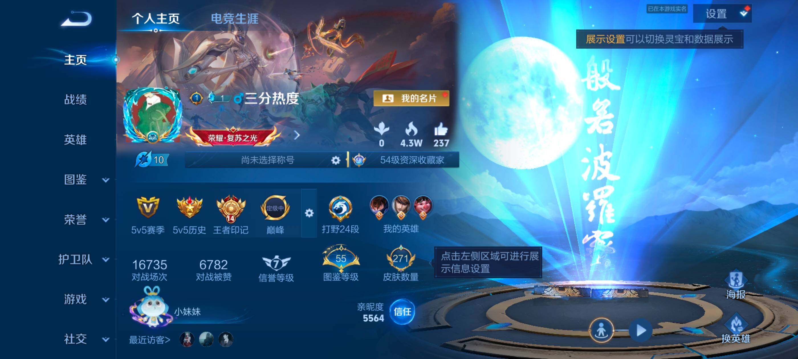 WZMMN4576451王者荣耀账号详情图8 WZMMN4576451王者荣耀账号详情图8