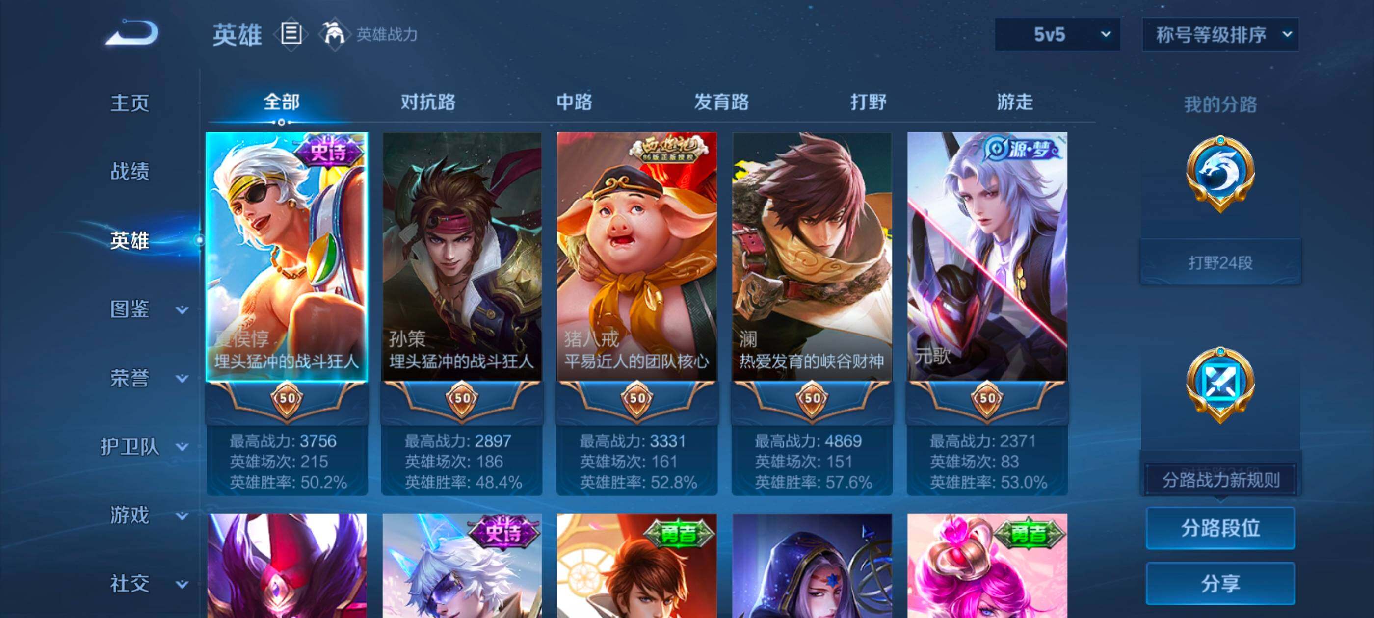WZMMN4576451王者荣耀账号详情图9 WZMMN4576451王者荣耀账号详情图9