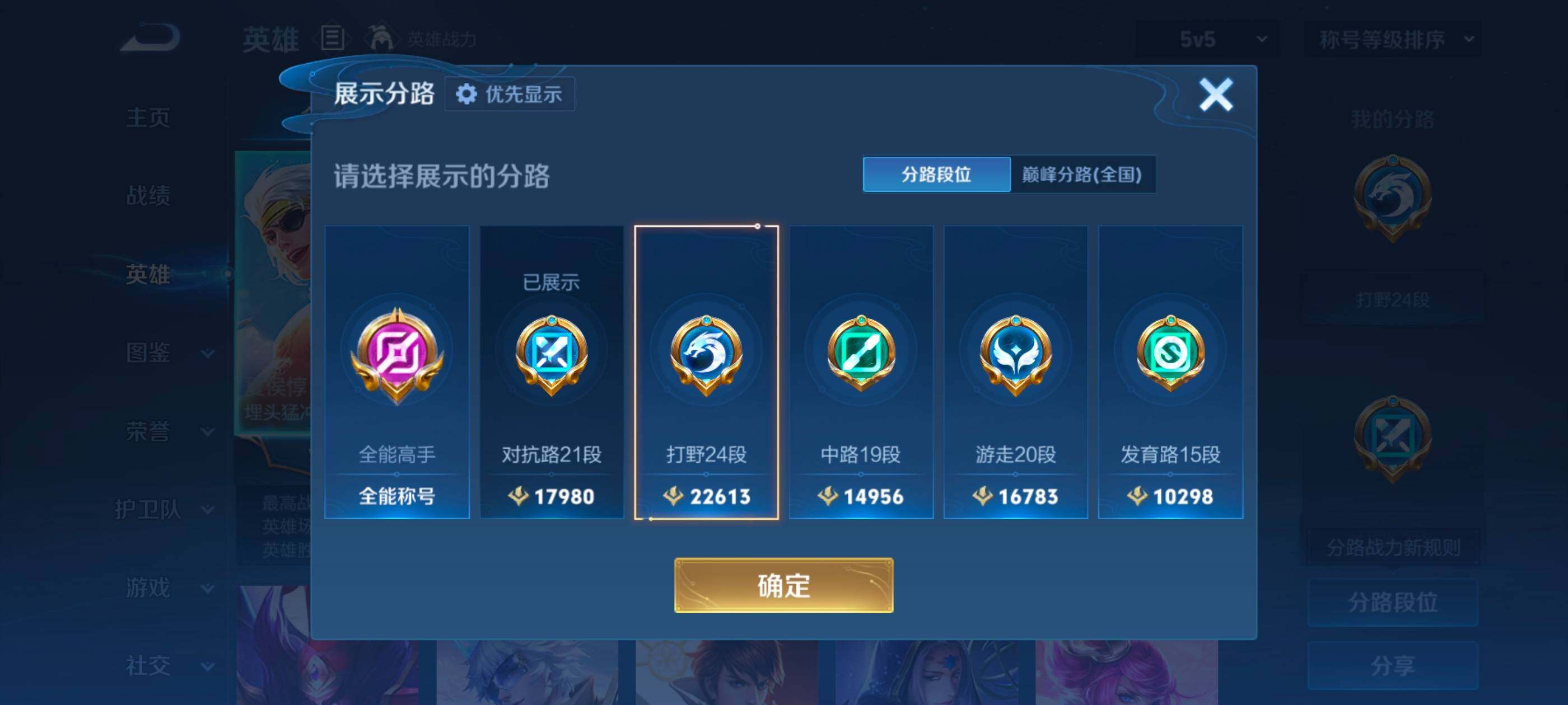 WZMMN4576451王者荣耀账号详情图10 WZMMN4576451王者荣耀账号详情图10