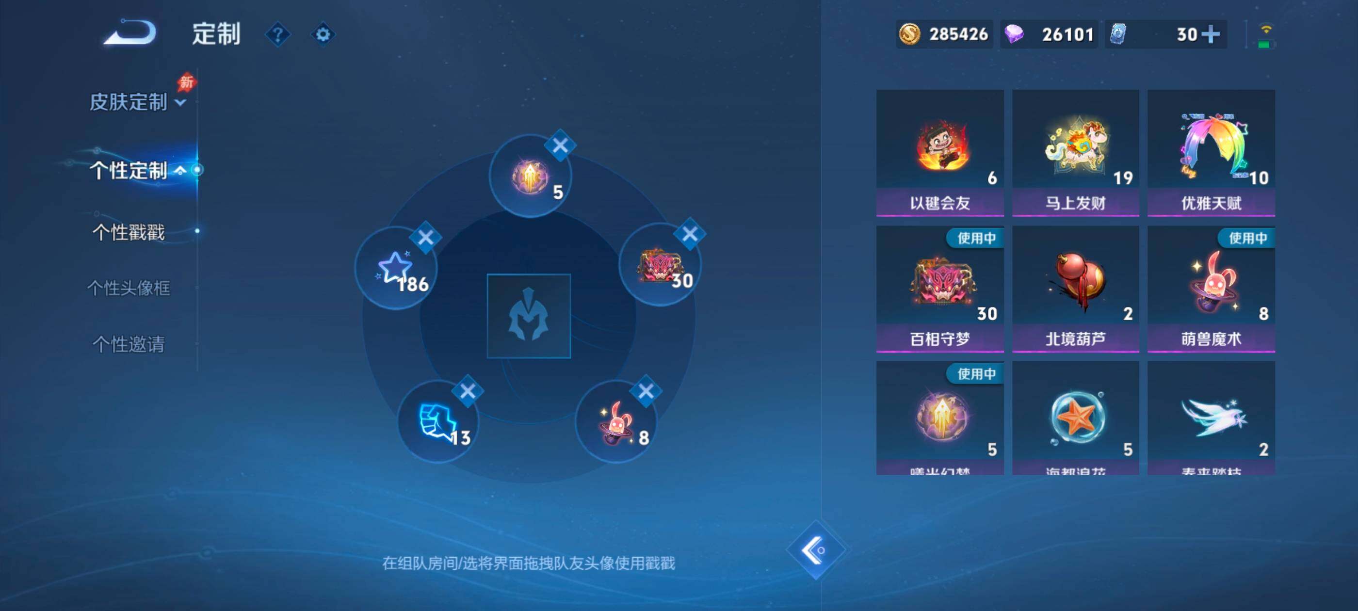 WZMMN4576451王者荣耀账号详情图15 WZMMN4576451王者荣耀账号详情图15