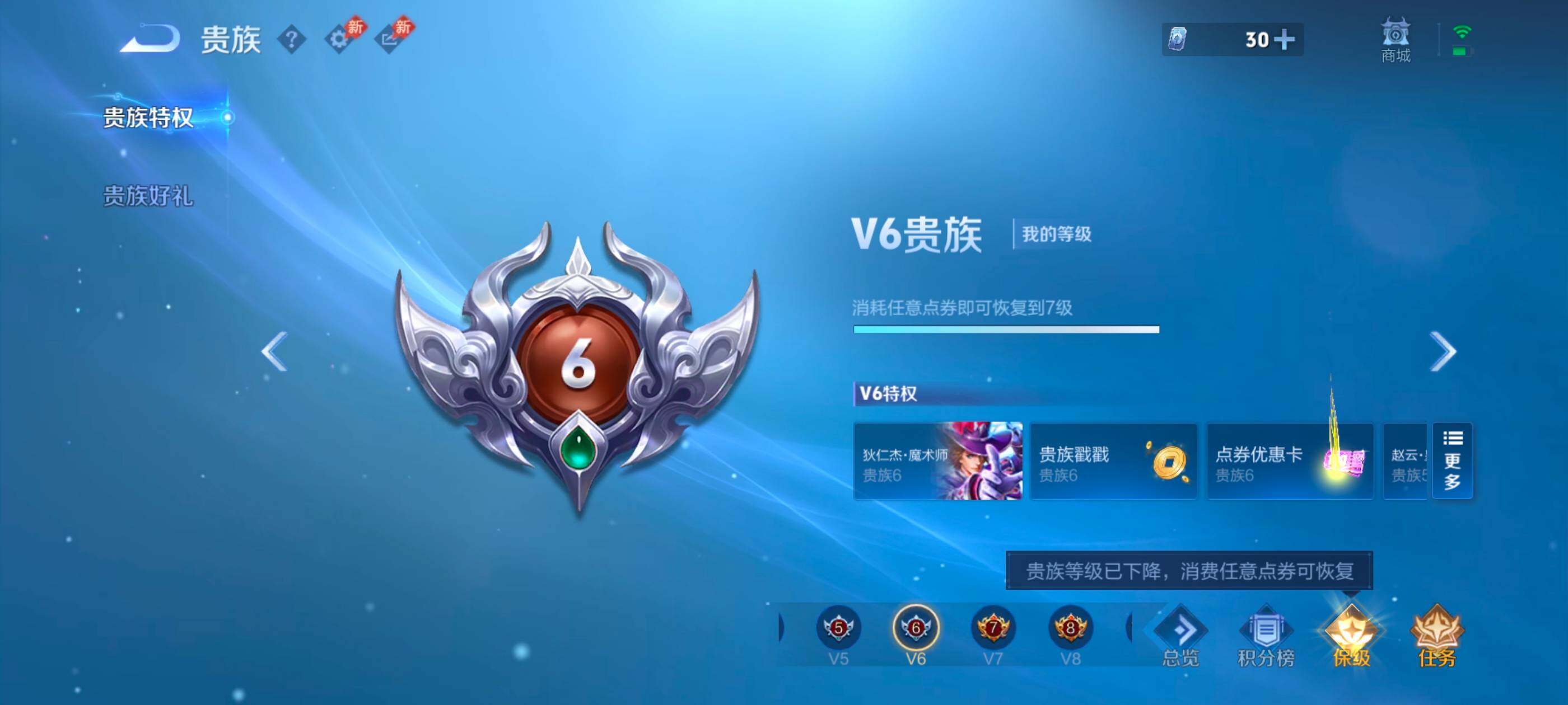 WZMMN4576451王者荣耀账号详情图16 WZMMN4576451王者荣耀账号详情图16