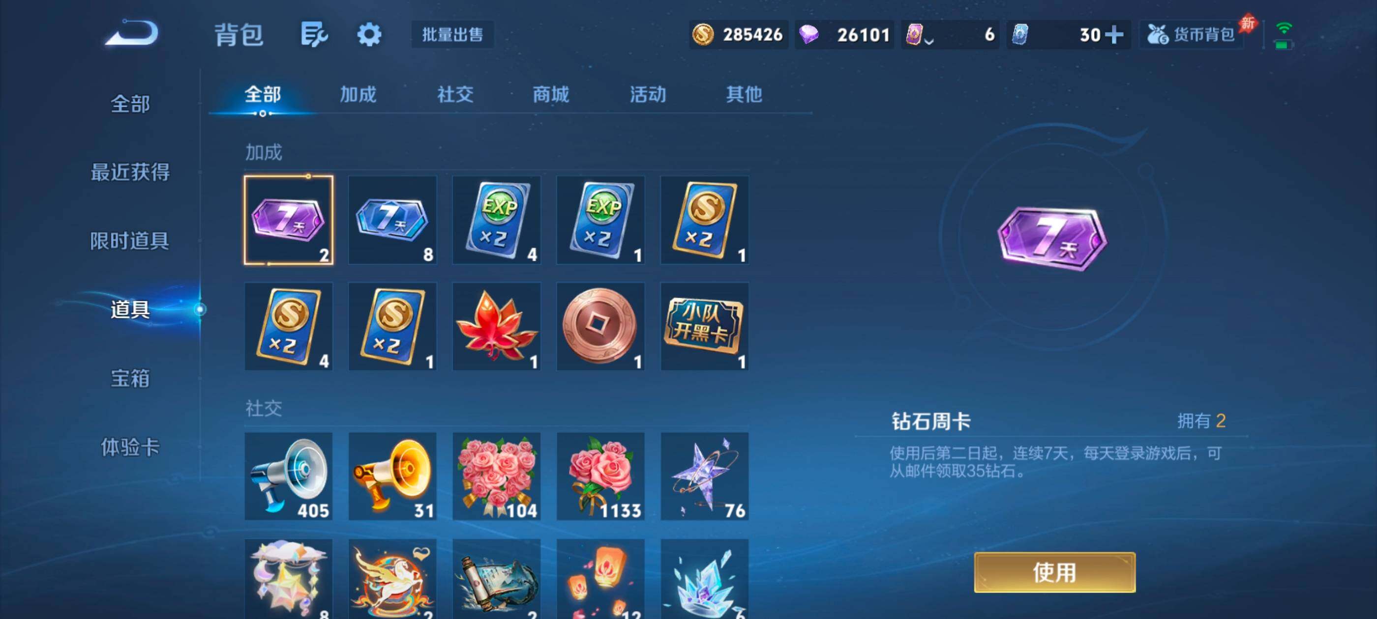 WZMMN4576451王者荣耀账号详情图17 WZMMN4576451王者荣耀账号详情图17