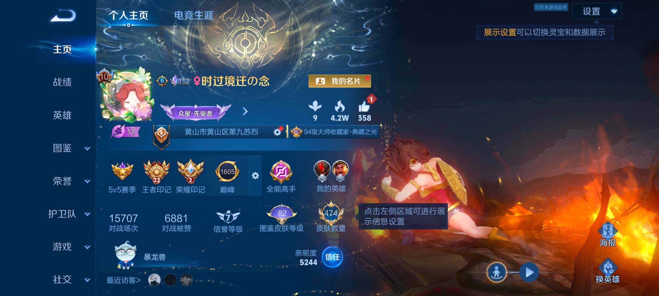 WZMMN4574880王者荣耀账号详情图11 WZMMN4574880王者荣耀账号详情图11