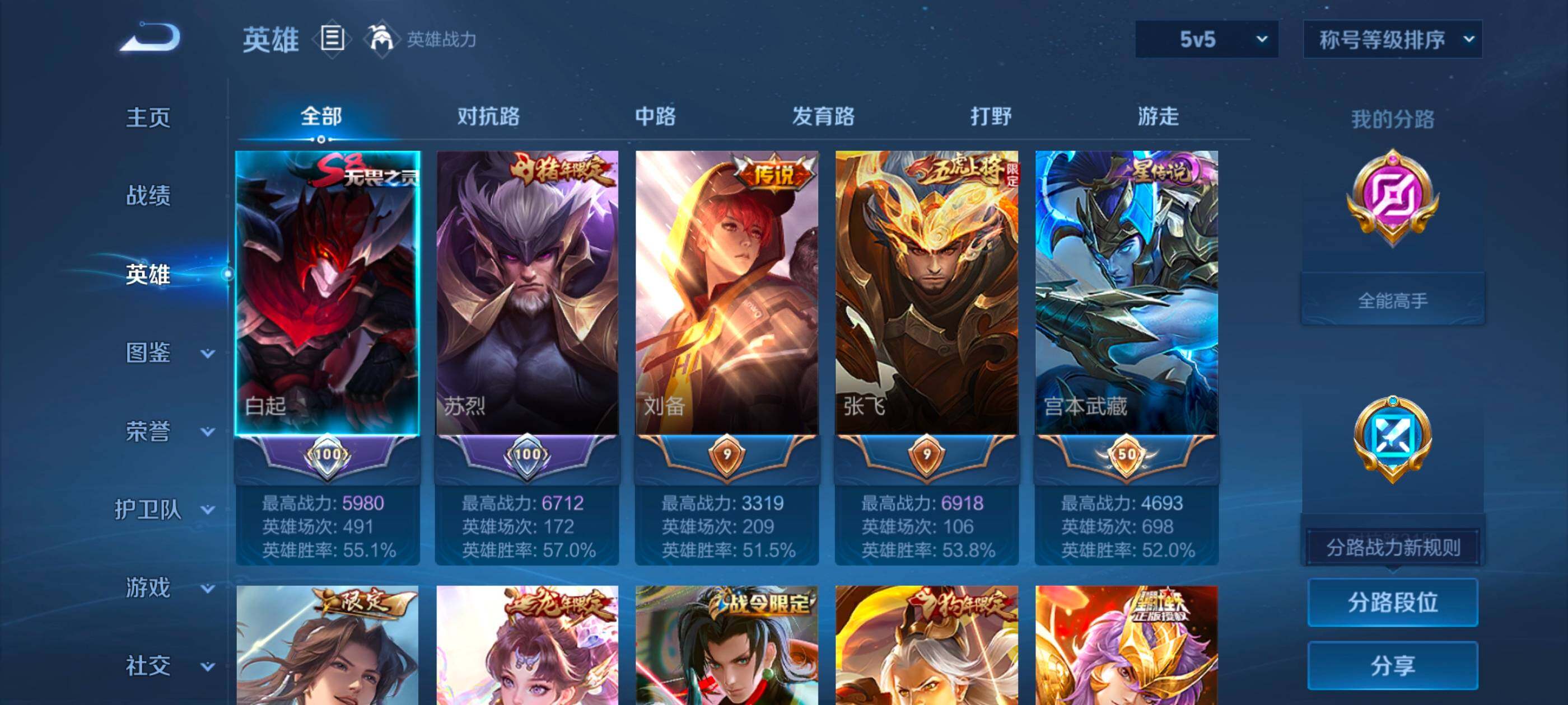 WZMMN4574880王者荣耀账号详情图12 WZMMN4574880王者荣耀账号详情图12