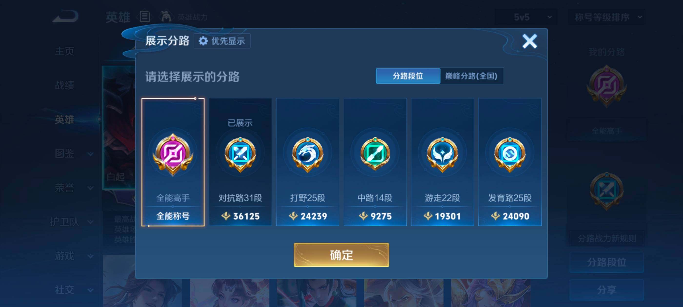 WZMMN4574880王者荣耀账号详情图13 WZMMN4574880王者荣耀账号详情图13