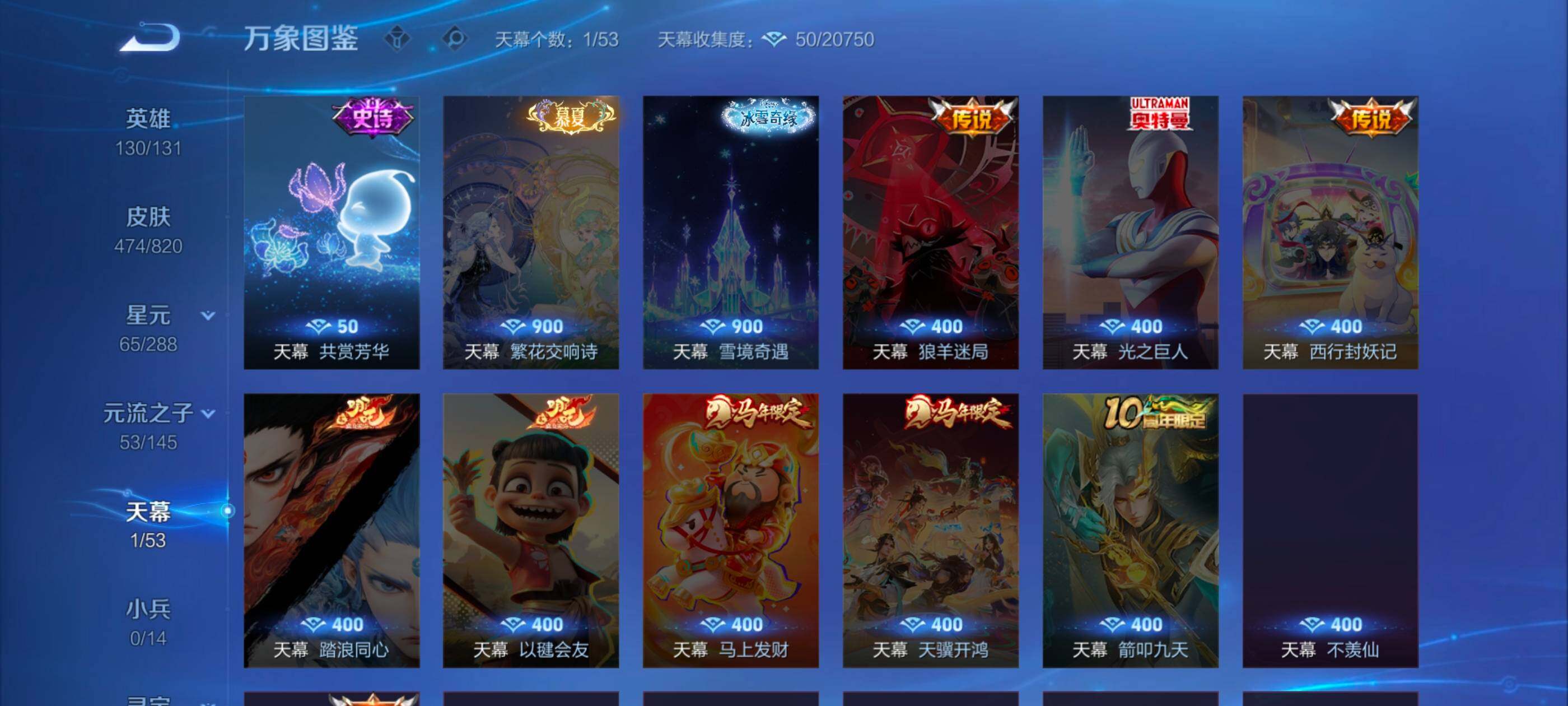 WZMMN4574880王者荣耀账号详情图15 WZMMN4574880王者荣耀账号详情图15