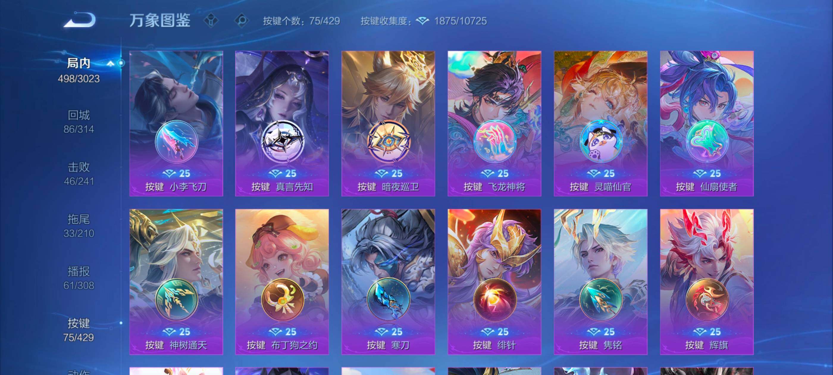 WZMMN4574880王者荣耀账号详情图16 WZMMN4574880王者荣耀账号详情图16