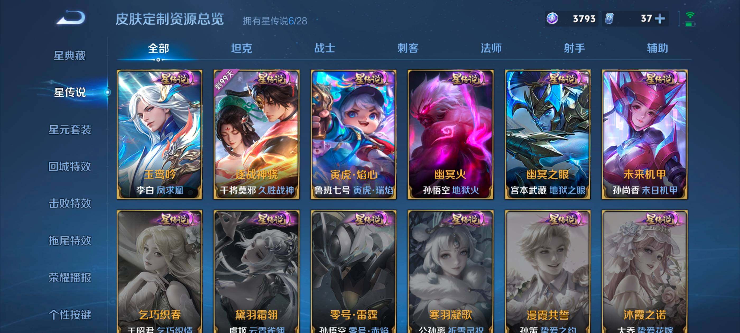 WZMMN4574880王者荣耀账号详情图18 WZMMN4574880王者荣耀账号详情图18