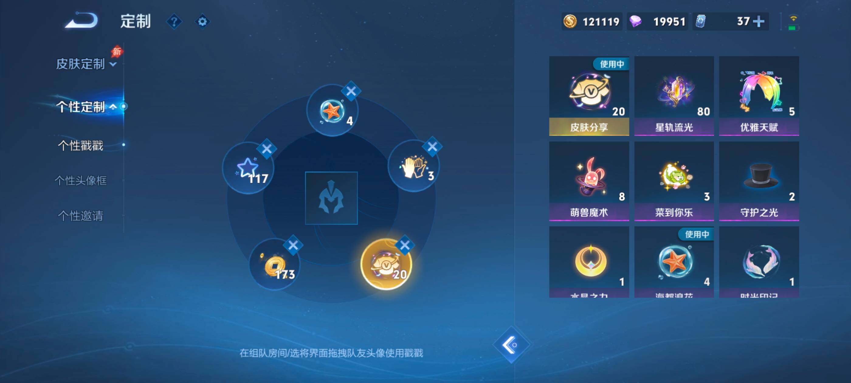 WZMMN4574880王者荣耀账号详情图19 WZMMN4574880王者荣耀账号详情图19