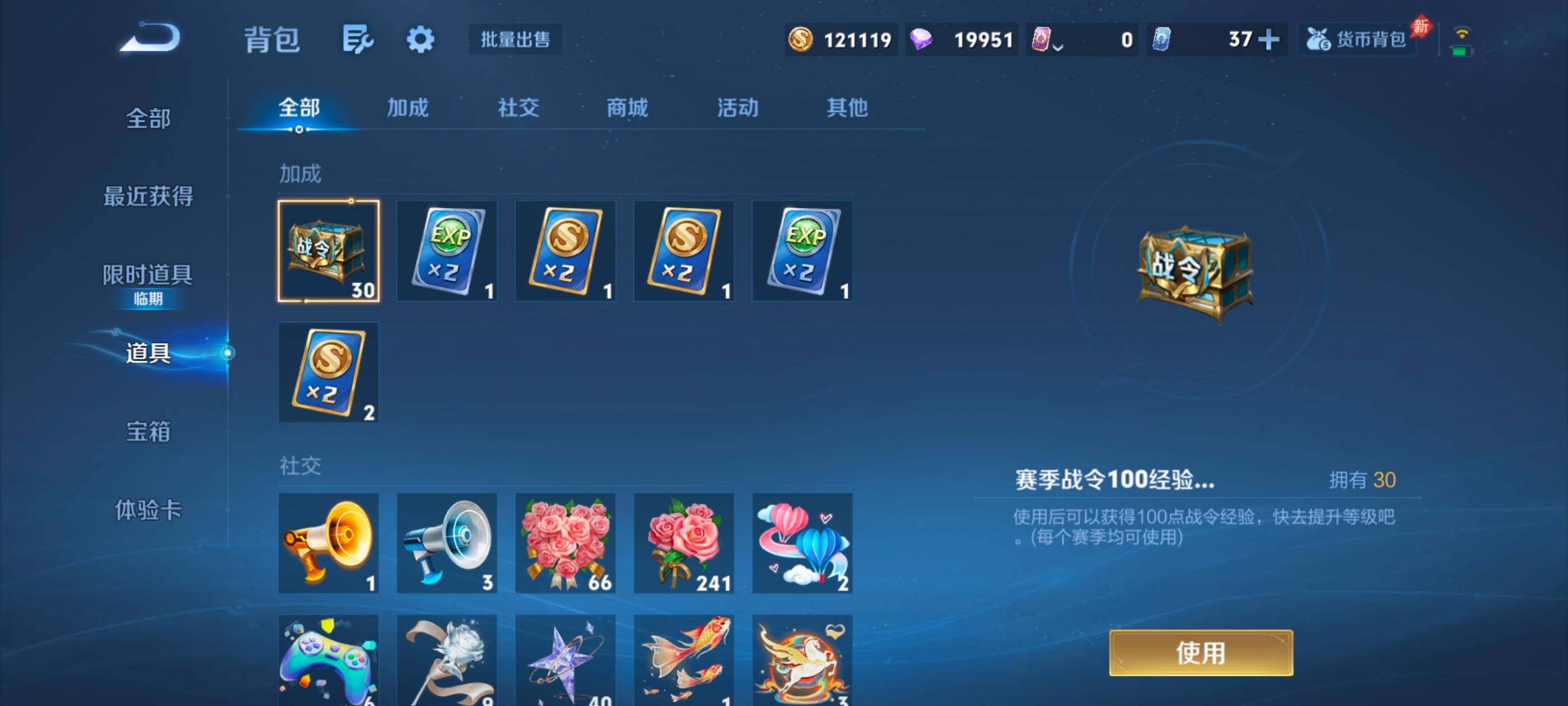 WZMMN4574880王者荣耀账号详情图21 WZMMN4574880王者荣耀账号详情图21