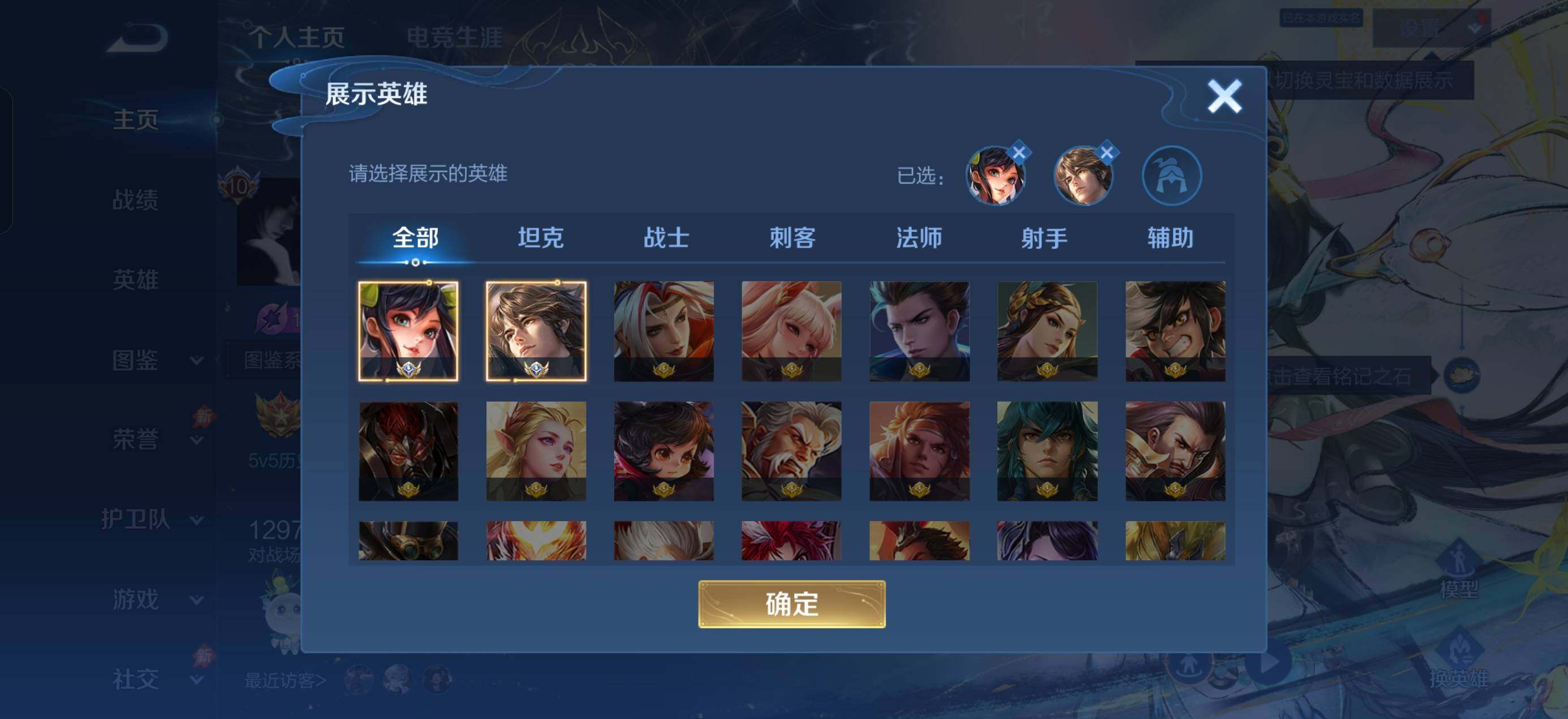 WZQM4594648王者荣耀账号详情图4 WZQM4594648王者荣耀账号详情图4