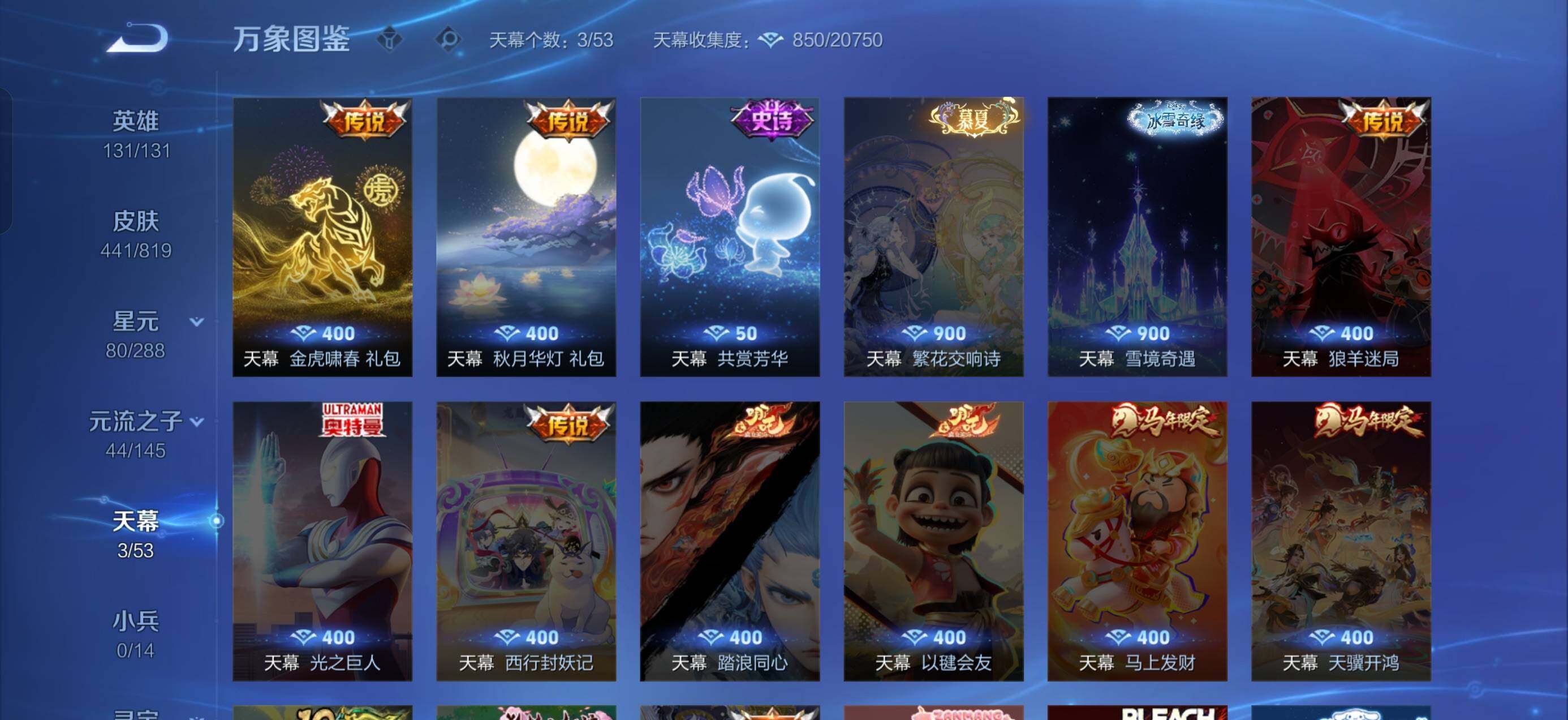 WZQM4594648王者荣耀账号详情图5 WZQM4594648王者荣耀账号详情图5