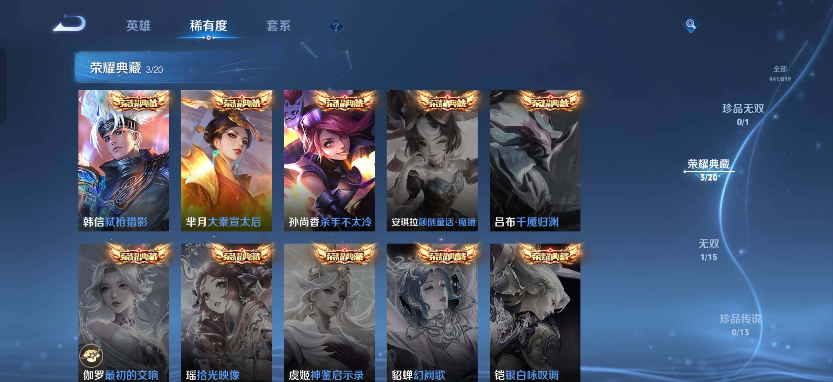 WZQM4594648王者荣耀账号详情图7 WZQM4594648王者荣耀账号详情图7