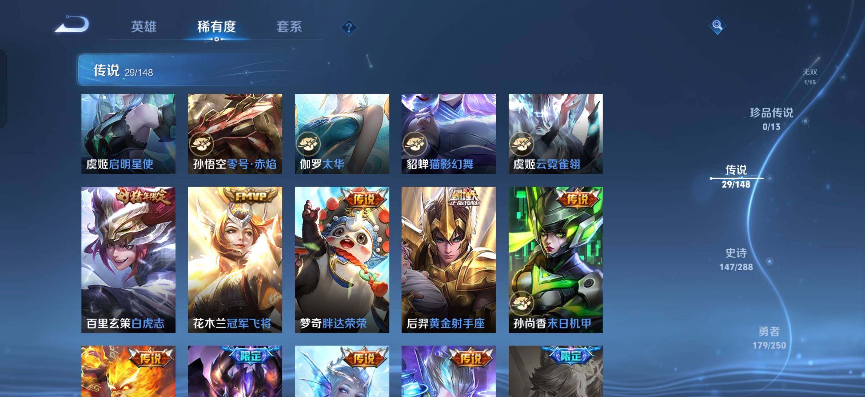 WZQM4594648王者荣耀账号详情图10 WZQM4594648王者荣耀账号详情图10