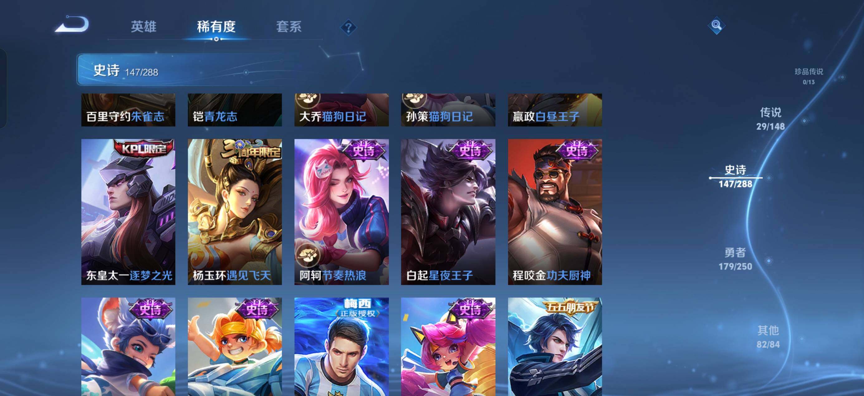 WZQM4594648王者荣耀账号详情图11 WZQM4594648王者荣耀账号详情图11