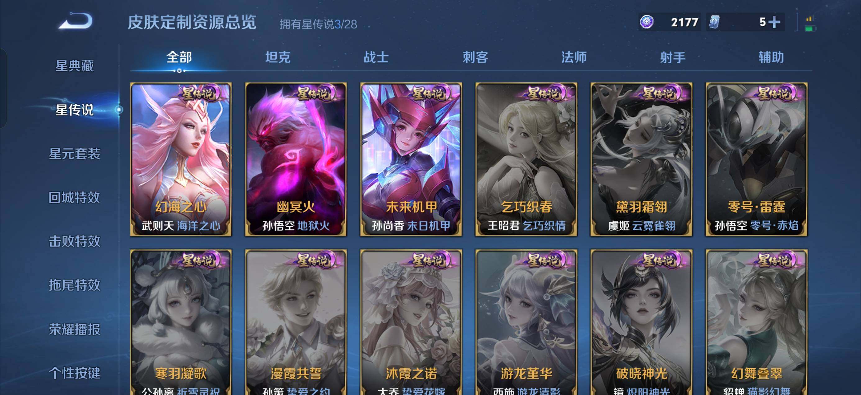 WZQM4594648王者荣耀账号详情图12 WZQM4594648王者荣耀账号详情图12