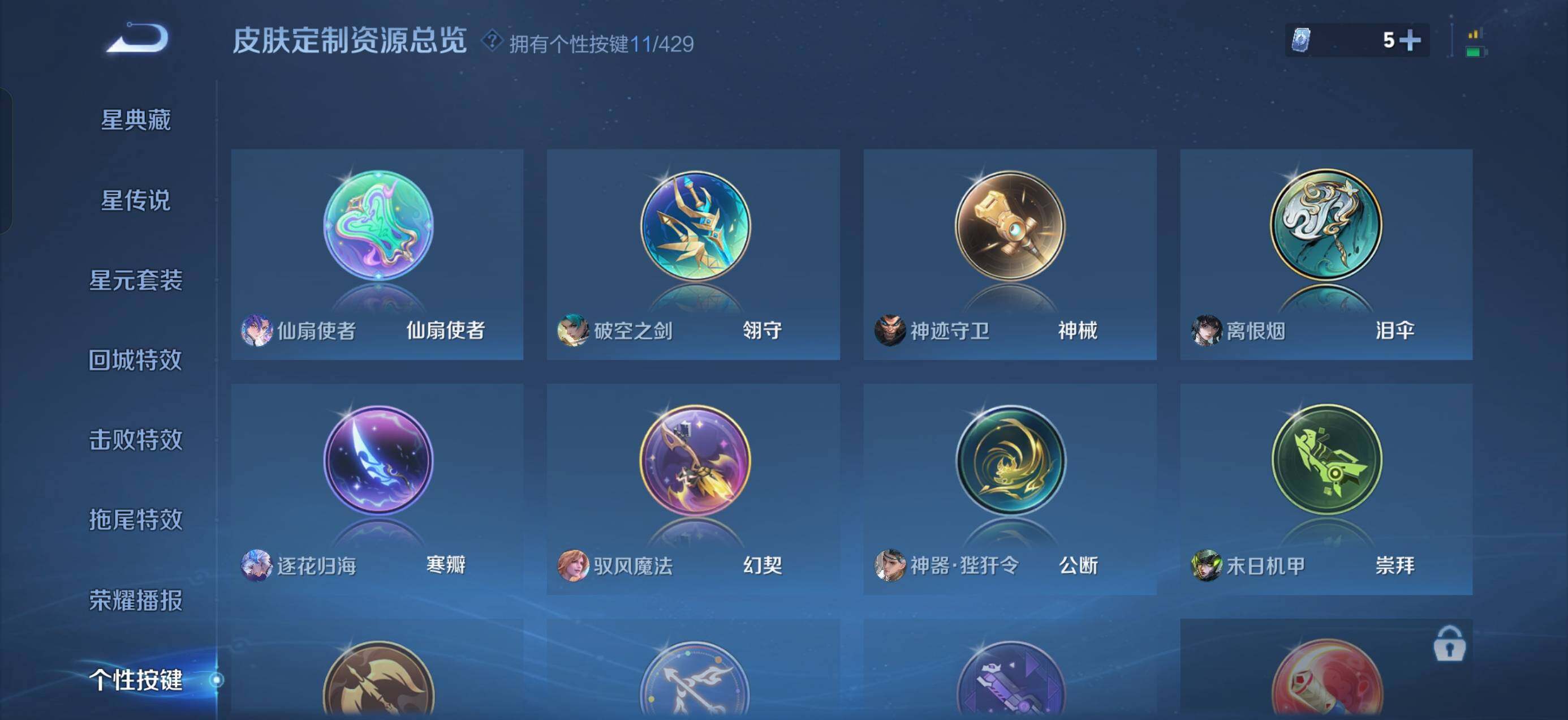 WZQM4594648王者荣耀账号详情图13 WZQM4594648王者荣耀账号详情图13