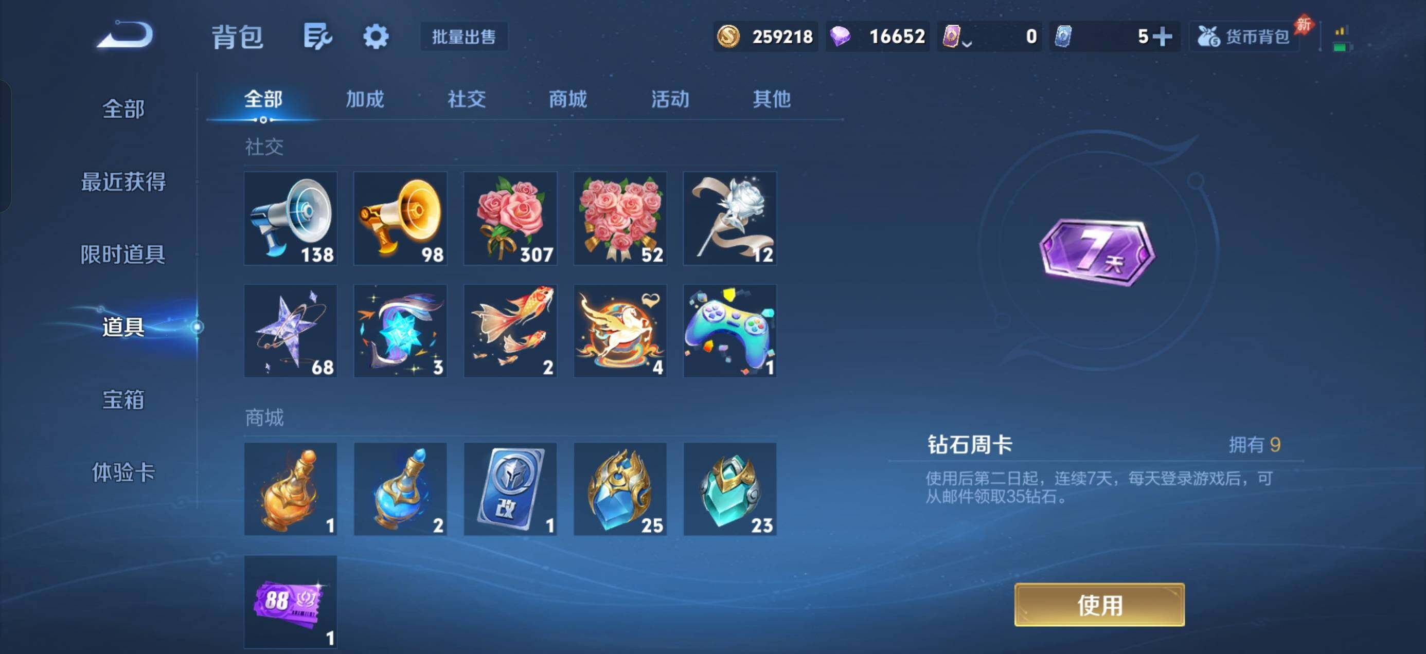 WZQM4594648王者荣耀账号详情图15 WZQM4594648王者荣耀账号详情图15