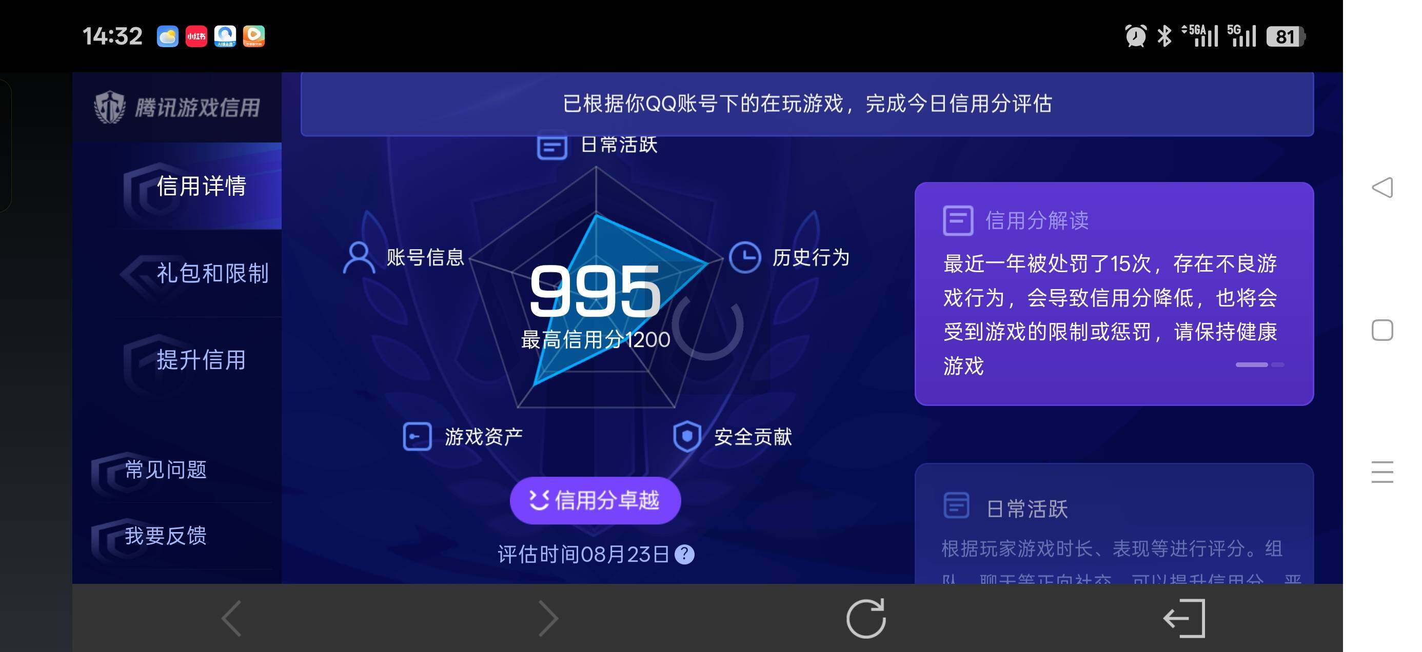 WZQM4594648王者荣耀账号详情图17 WZQM4594648王者荣耀账号详情图17