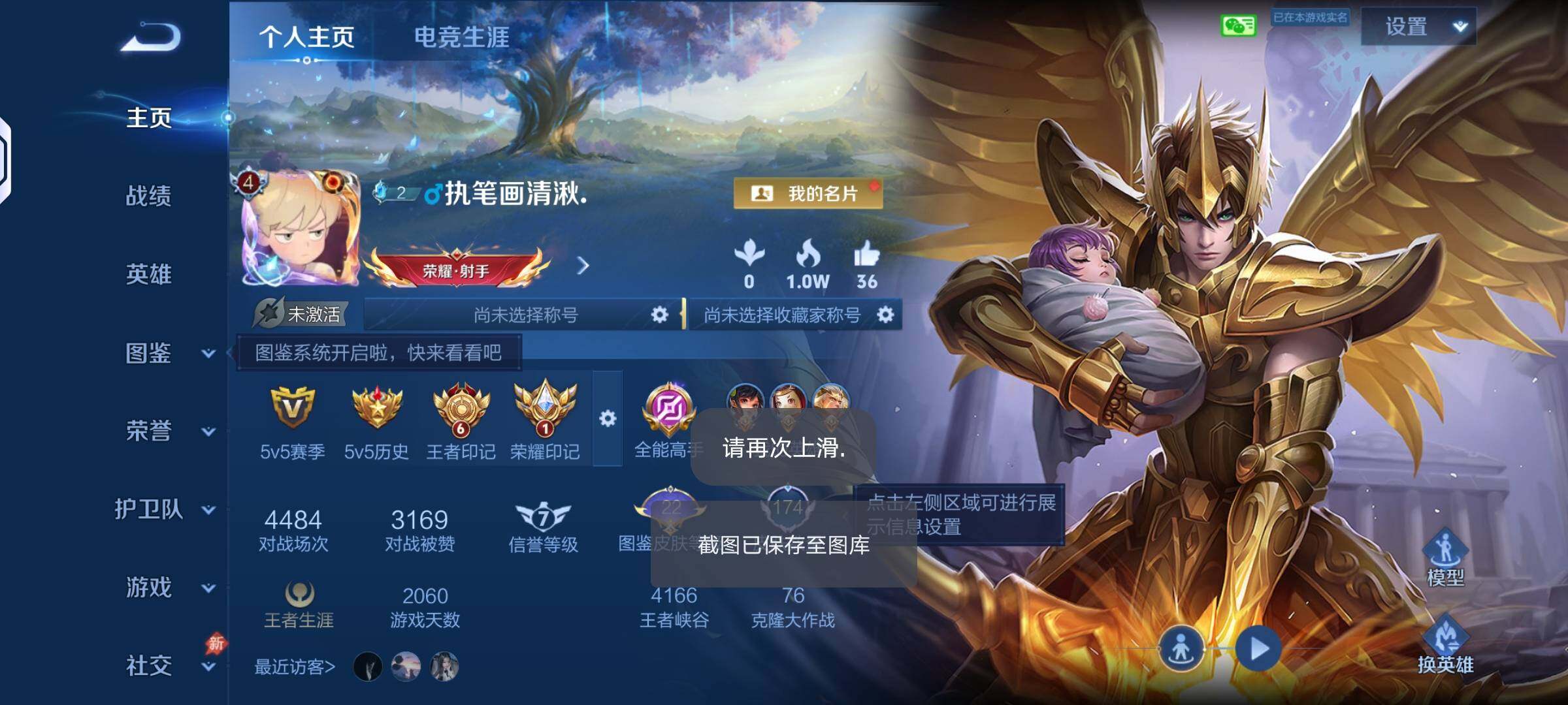 王者荣耀账号安卓VXQY380 贵族5级 社交 无二 174皮肤 1典藏 6传说【典藏】孙尚香-杀手不太冷【传说】狄仁杰