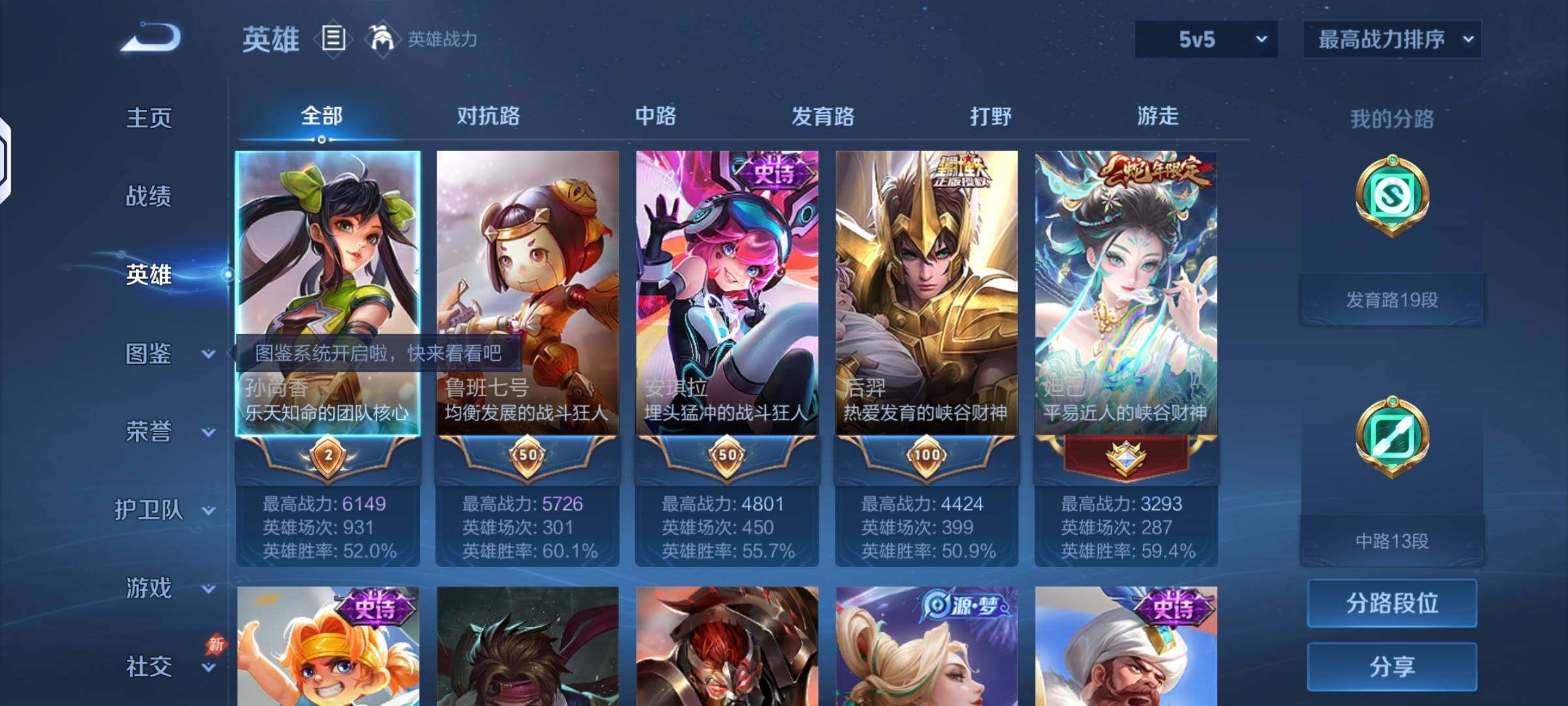 WZQM4583014王者荣耀账号详情图3 WZQM4583014王者荣耀账号详情图3