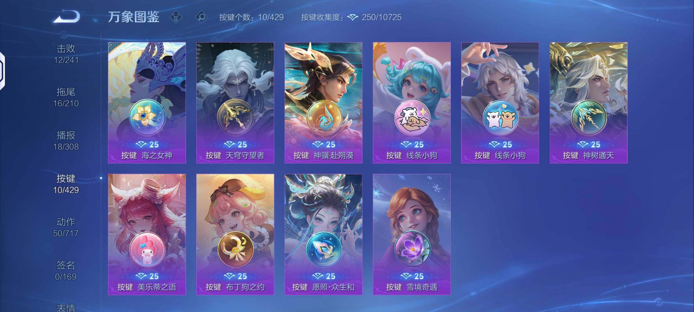 WZQM4583014王者荣耀账号详情图7 WZQM4583014王者荣耀账号详情图7