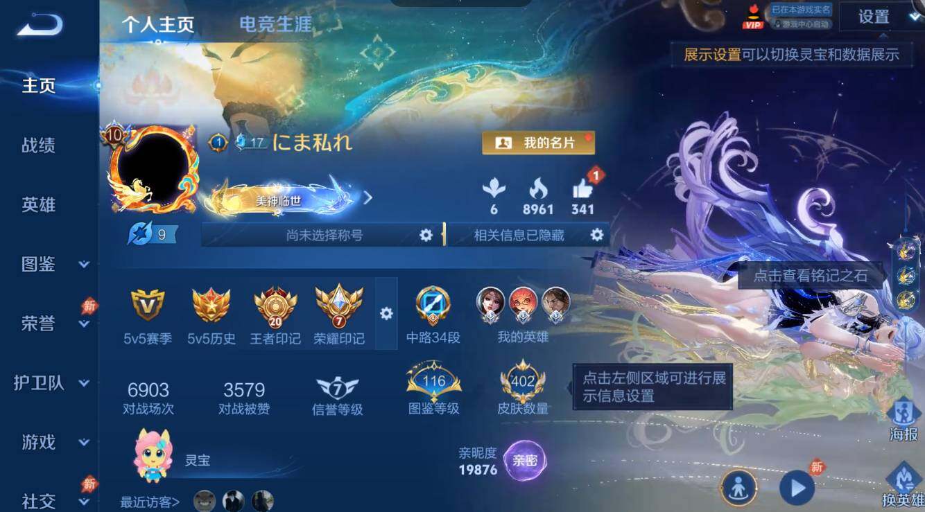 WZMMN4584411王者荣耀账号详情图3