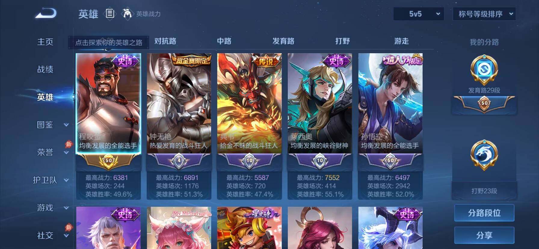 WZQM4595784王者荣耀账号详情图10 WZQM4595784王者荣耀账号详情图10