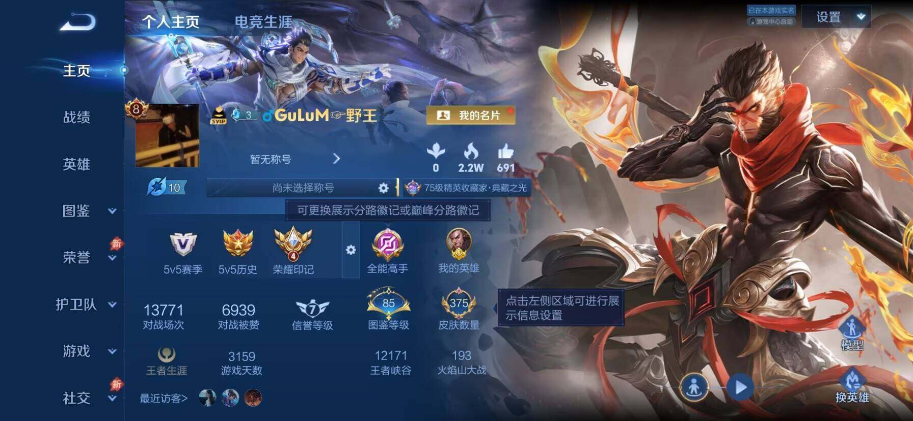 WZQM4595784王者荣耀账号详情图9 WZQM4595784王者荣耀账号详情图9