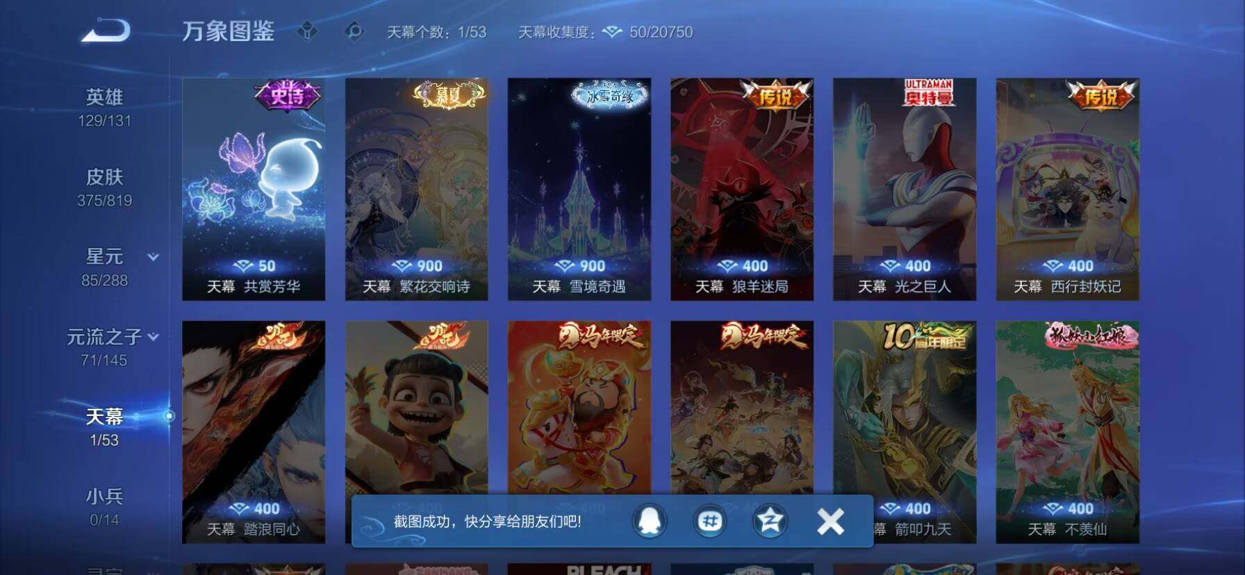 WZQM4595784王者荣耀账号详情图16 WZQM4595784王者荣耀账号详情图16