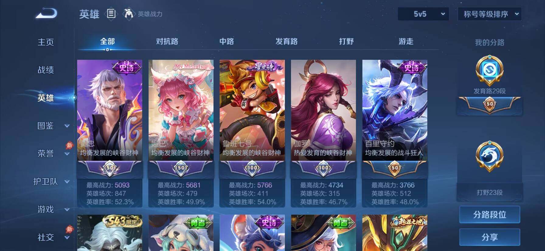 WZQM4595784王者荣耀账号详情图11 WZQM4595784王者荣耀账号详情图11