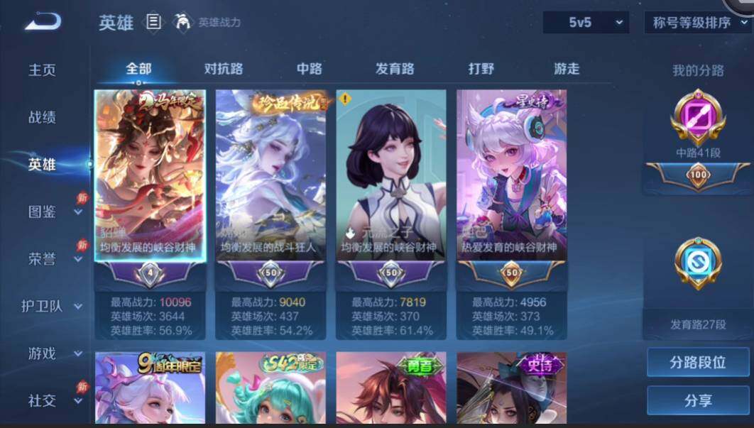 WZMMN4589336王者荣耀账号详情图4 WZMMN4589336王者荣耀账号详情图4
