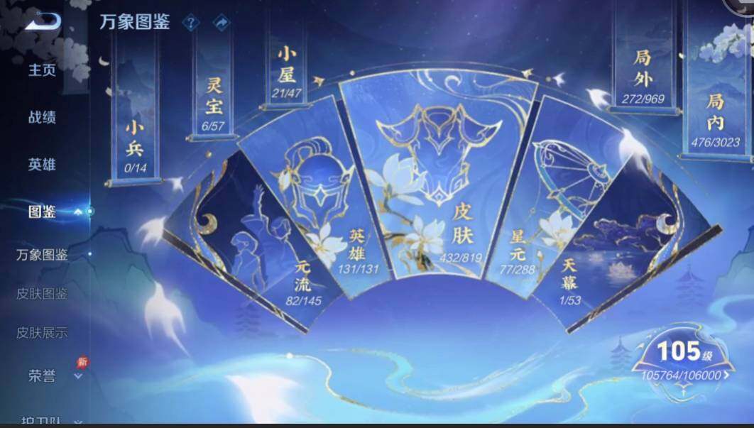 WZMMN4589336王者荣耀账号详情图5 WZMMN4589336王者荣耀账号详情图5
