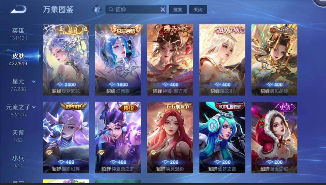 WZMMN4589336王者荣耀账号详情图7 WZMMN4589336王者荣耀账号详情图7
