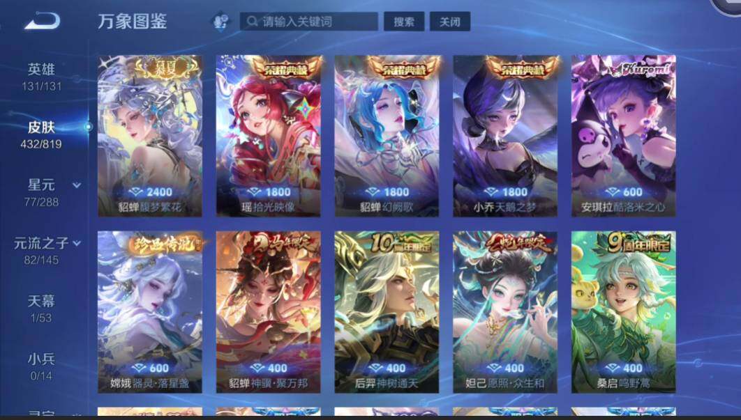 WZMMN4589336王者荣耀账号详情图8 WZMMN4589336王者荣耀账号详情图8
