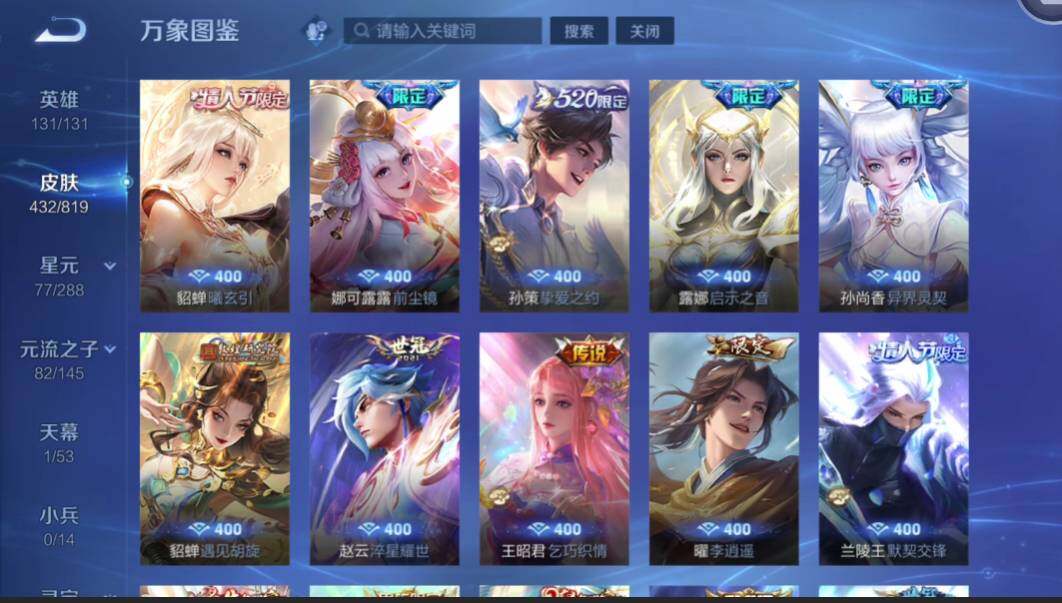 WZMMN4589336王者荣耀账号详情图9 WZMMN4589336王者荣耀账号详情图9