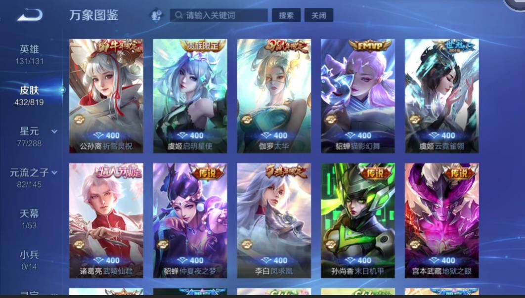 WZMMN4589336王者荣耀账号详情图10 WZMMN4589336王者荣耀账号详情图10