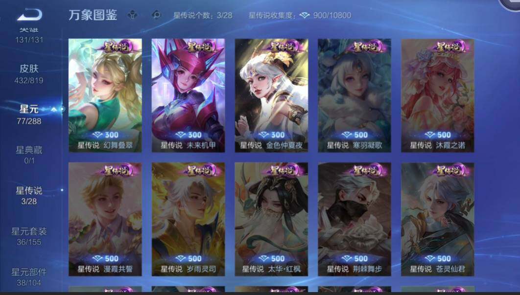 WZMMN4589336王者荣耀账号详情图11 WZMMN4589336王者荣耀账号详情图11