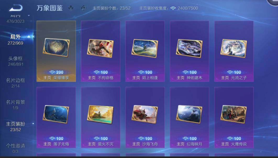 WZMMN4589336王者荣耀账号详情图19 WZMMN4589336王者荣耀账号详情图19