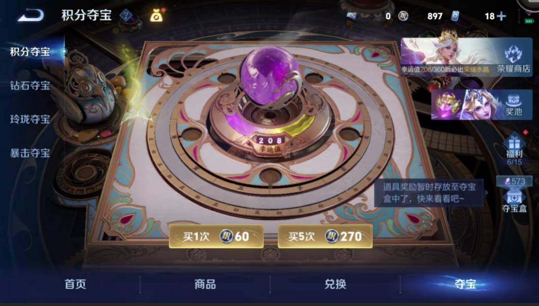 WZMMN4589336王者荣耀账号详情图20 WZMMN4589336王者荣耀账号详情图20