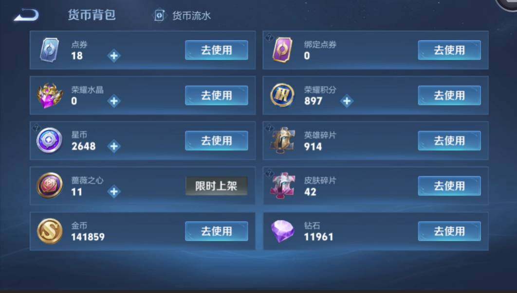 WZMMN4589336王者荣耀账号详情图21 WZMMN4589336王者荣耀账号详情图21