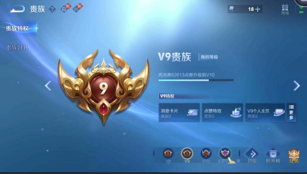 WZMMN4589336王者荣耀账号详情图22 WZMMN4589336王者荣耀账号详情图22