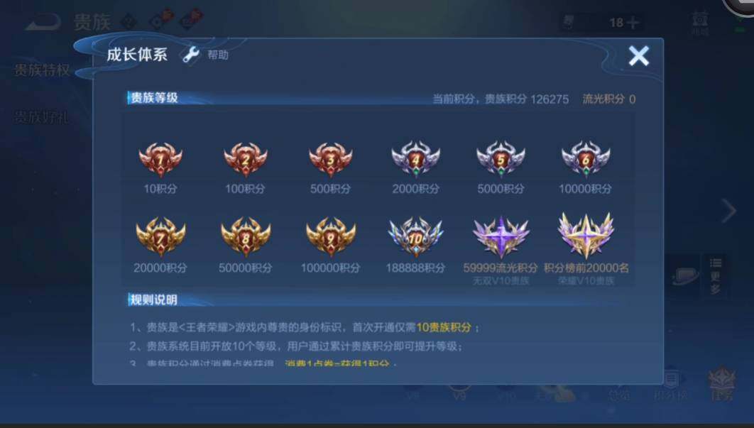 WZMMN4589336王者荣耀账号详情图23 WZMMN4589336王者荣耀账号详情图23