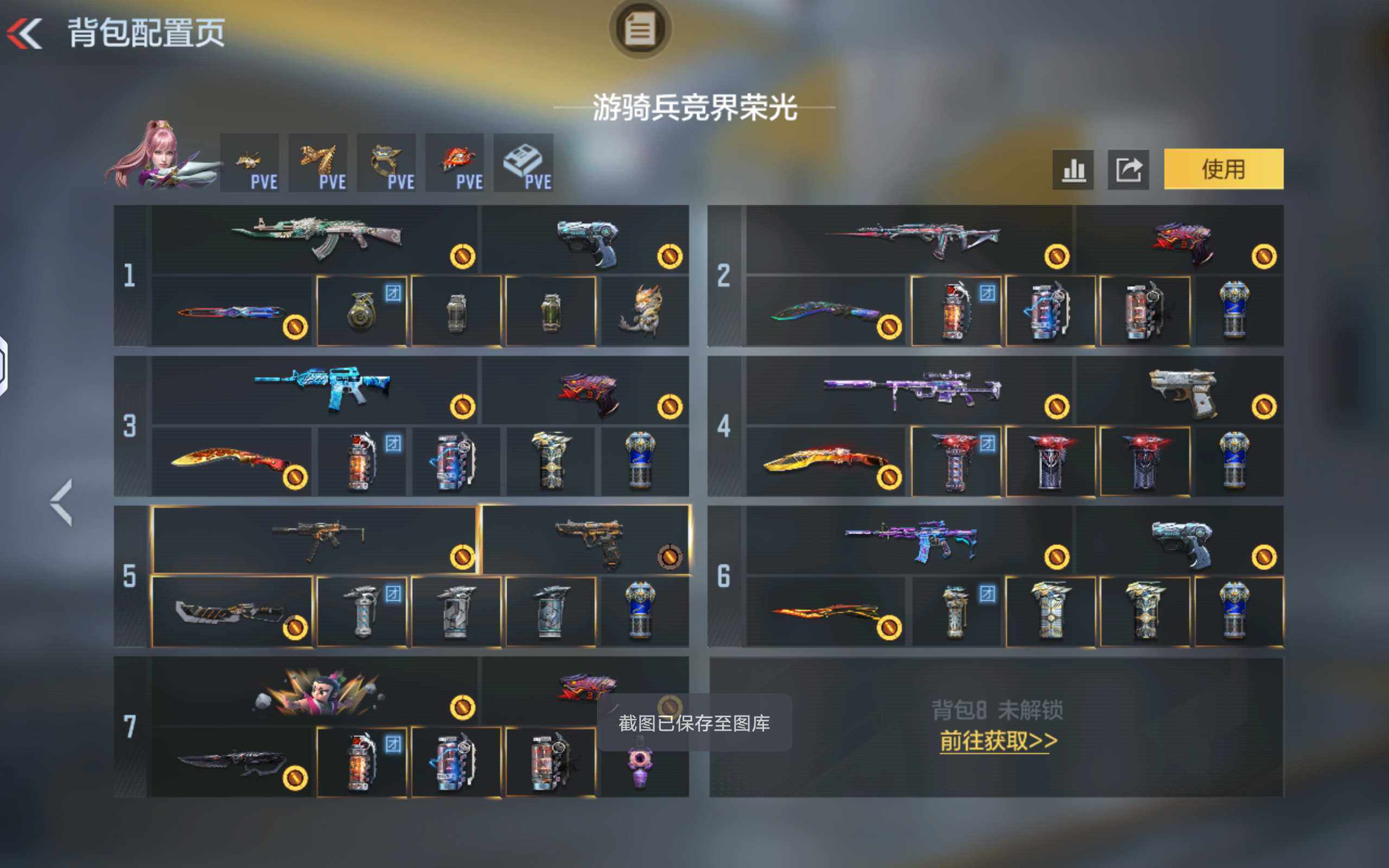 CFMXS450779枪战王者账号详情图4