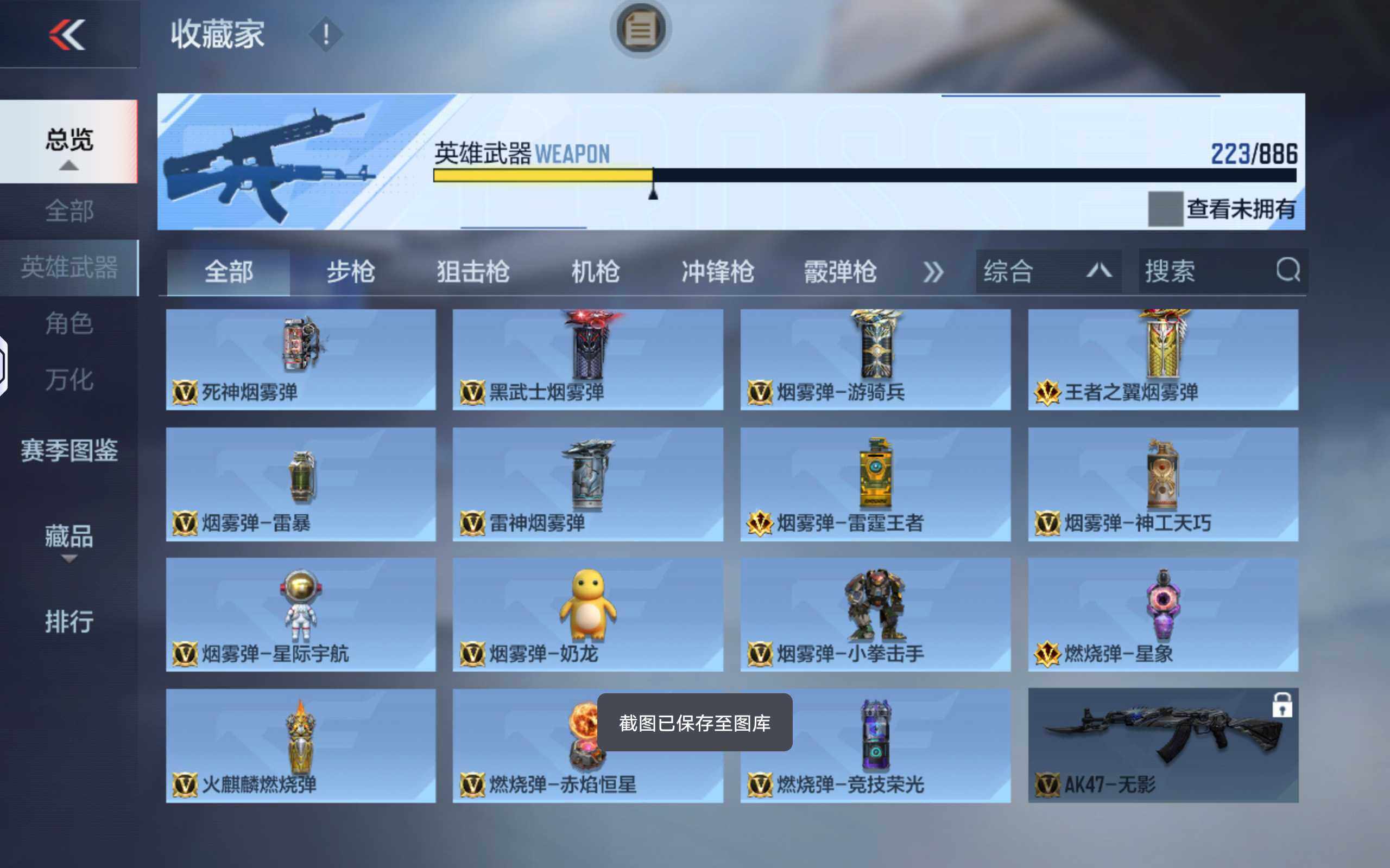 CFMXS450779枪战王者账号详情图19