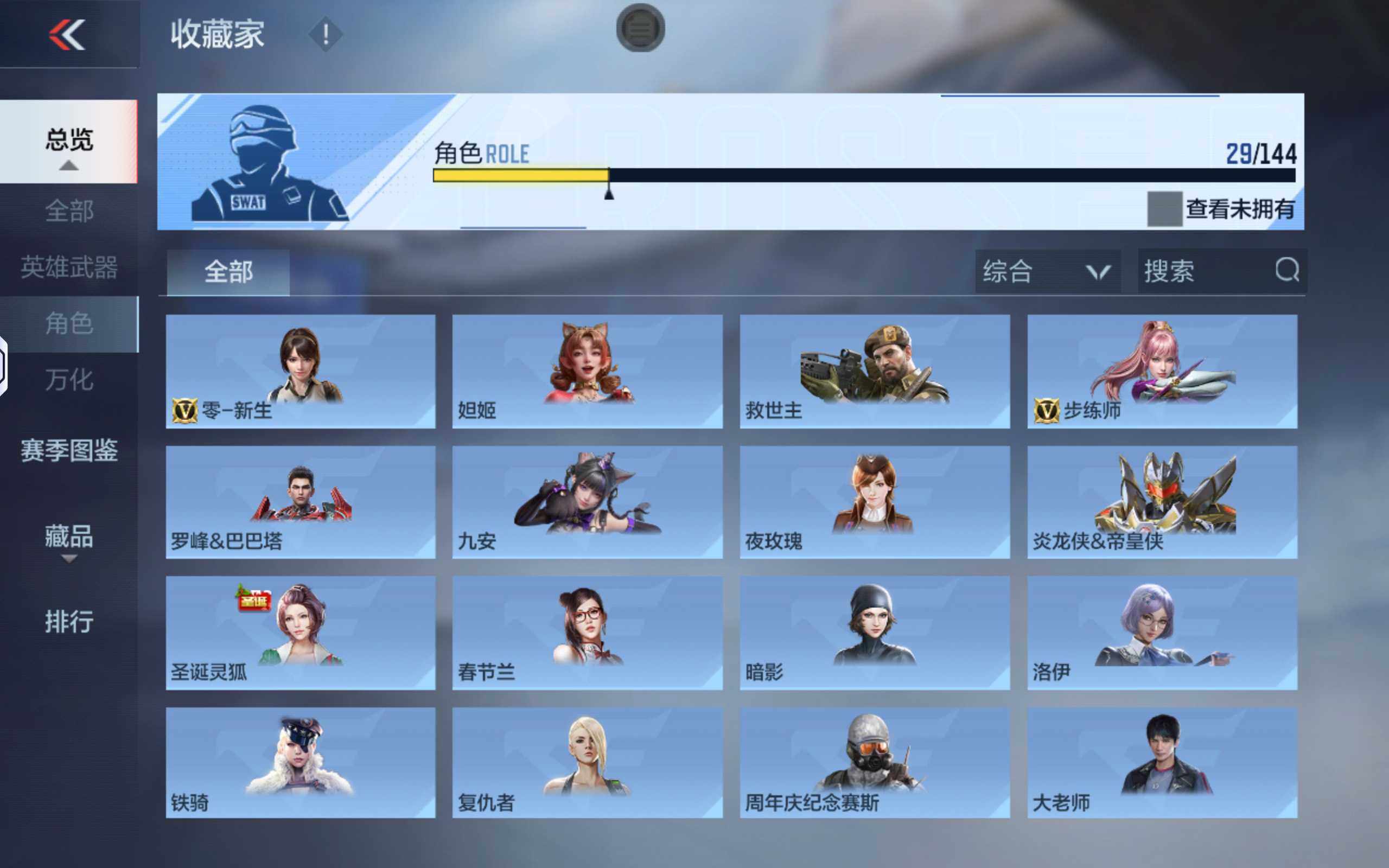 CFMXS450779枪战王者账号详情图20